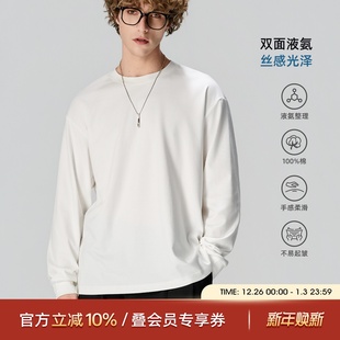 亲肤舒适内搭打底衫 海上公路100%棉纯色长袖 基础款 秋冬季 T恤男士