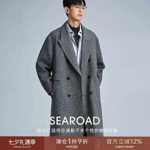 海上公路鲨鱼纹戗驳领毛呢大衣男士秋冬季高级感双排扣长款外套