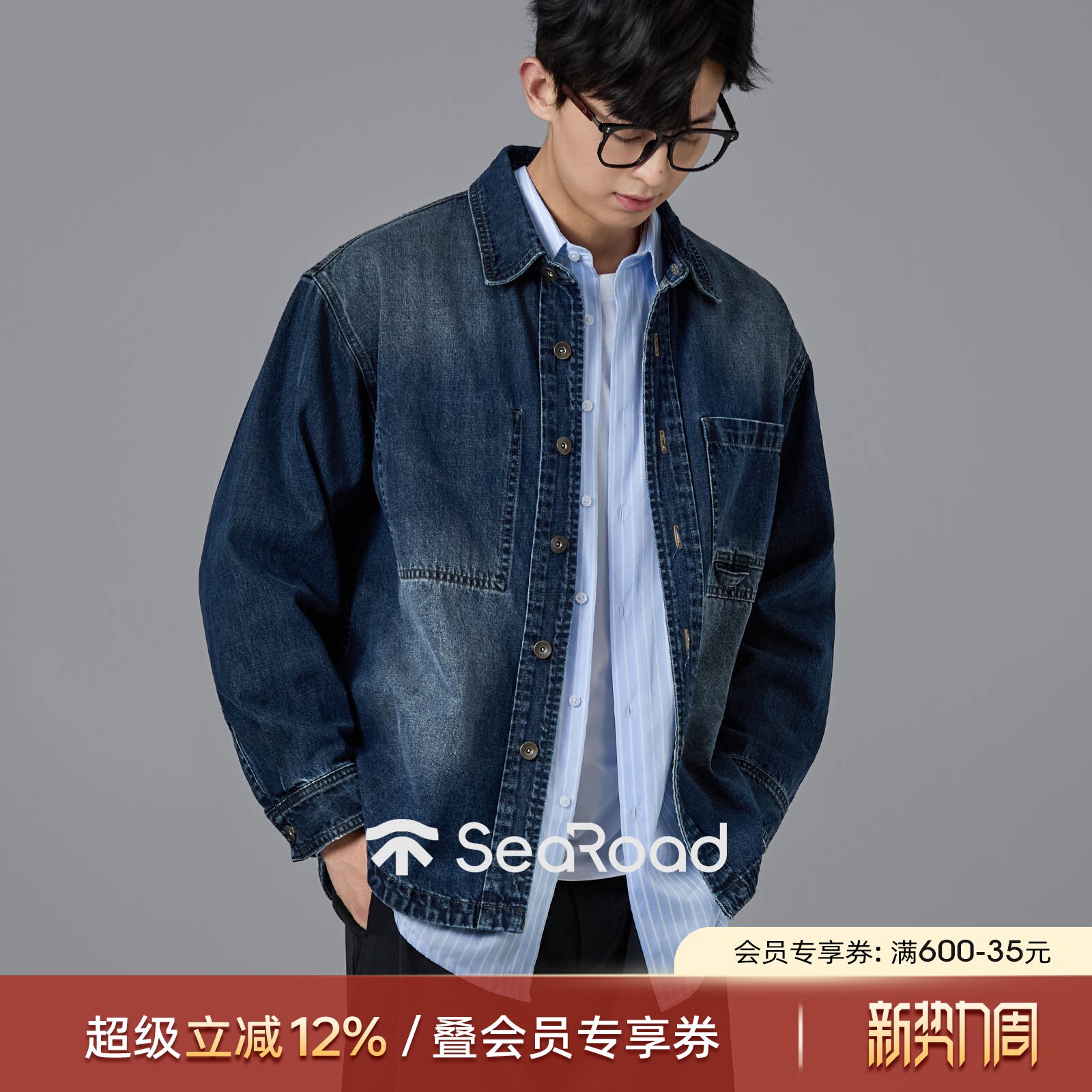 海上公路重磅内外贴袋衬衫男士秋季复古做旧廓形工装牛仔夹克外套