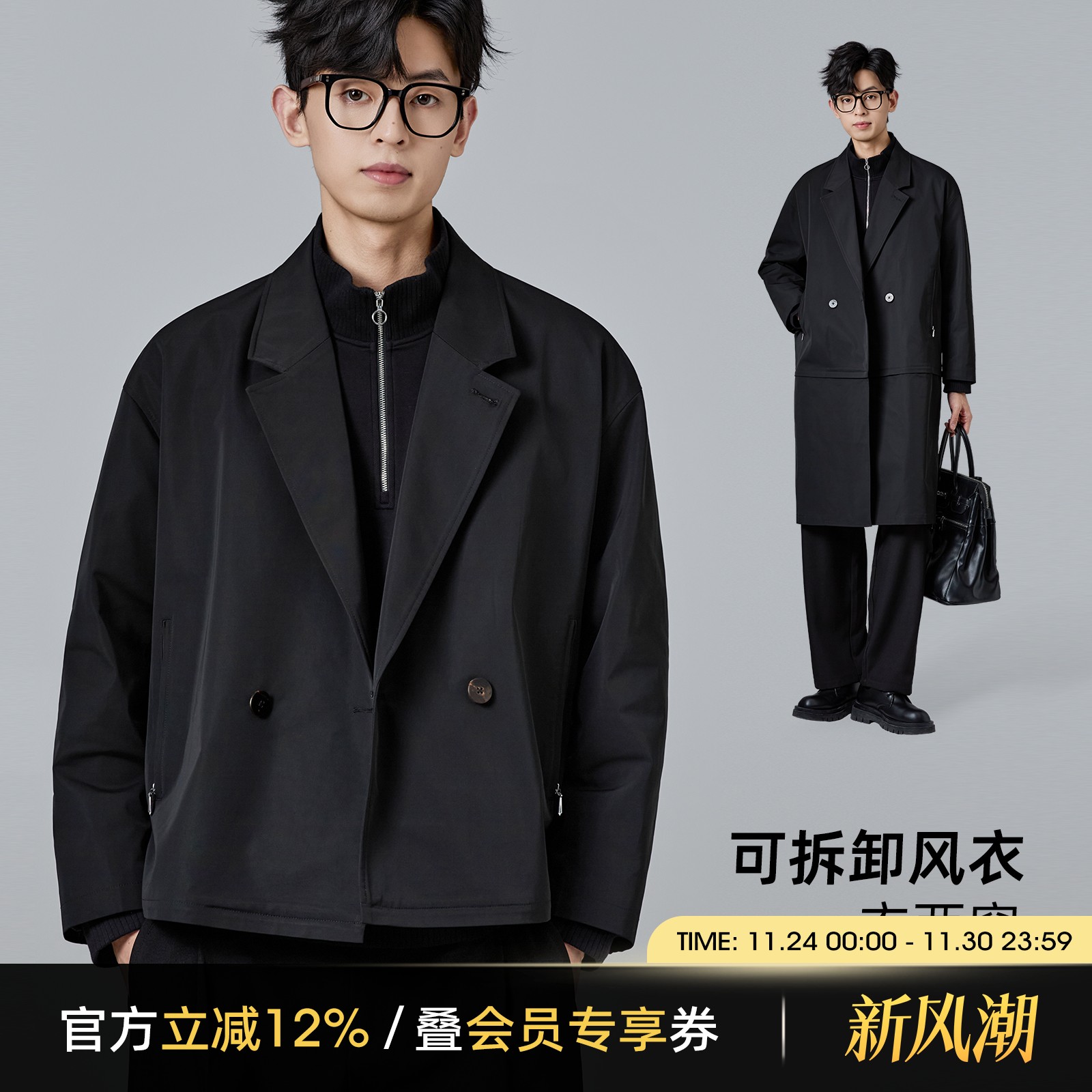 海上公路可拆卸风衣男士25年秋季薄款A字廓形双排扣黑色休闲外套