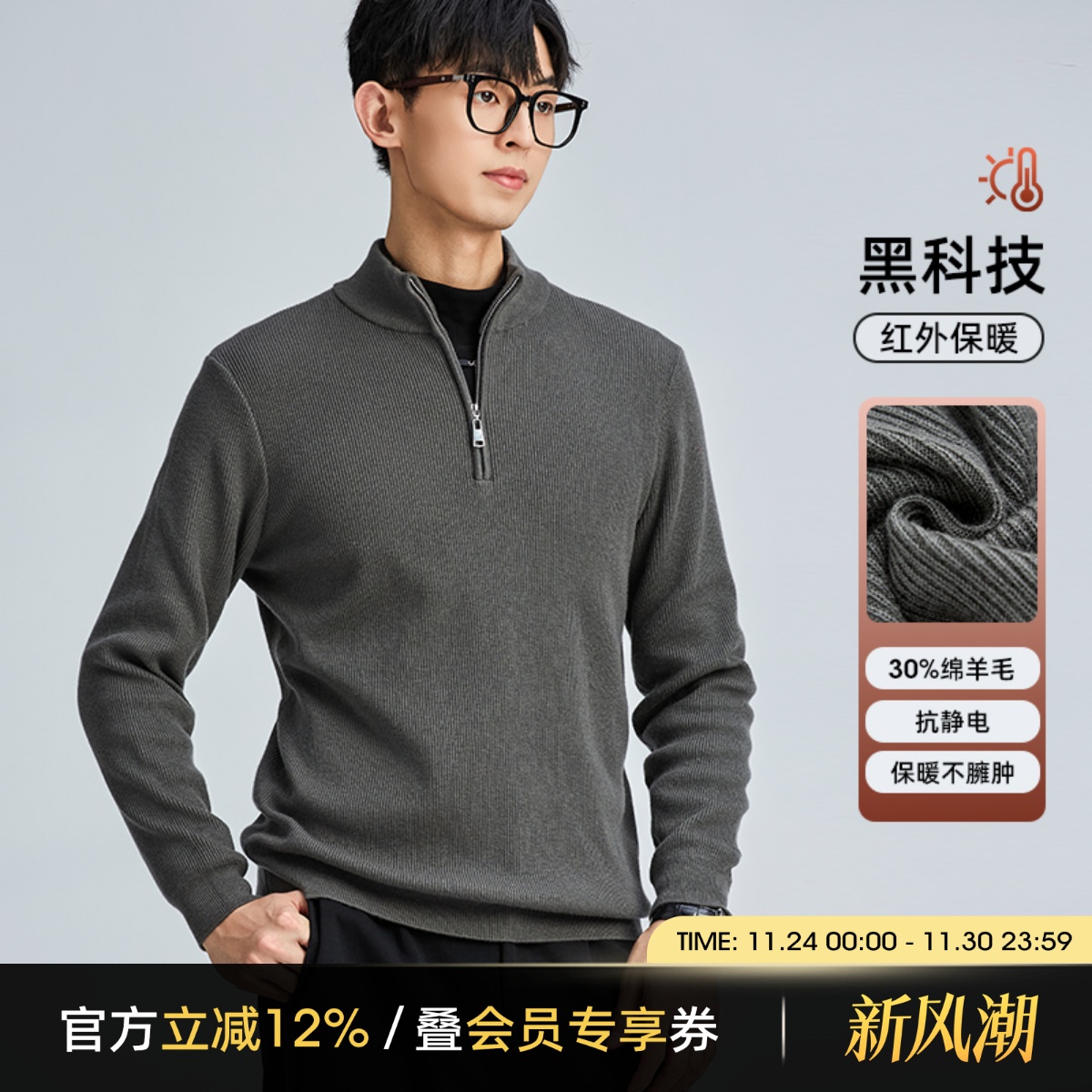 海上公路可机洗半拉链立领羊毛衫男士秋冬季简约休闲内搭针织毛衣