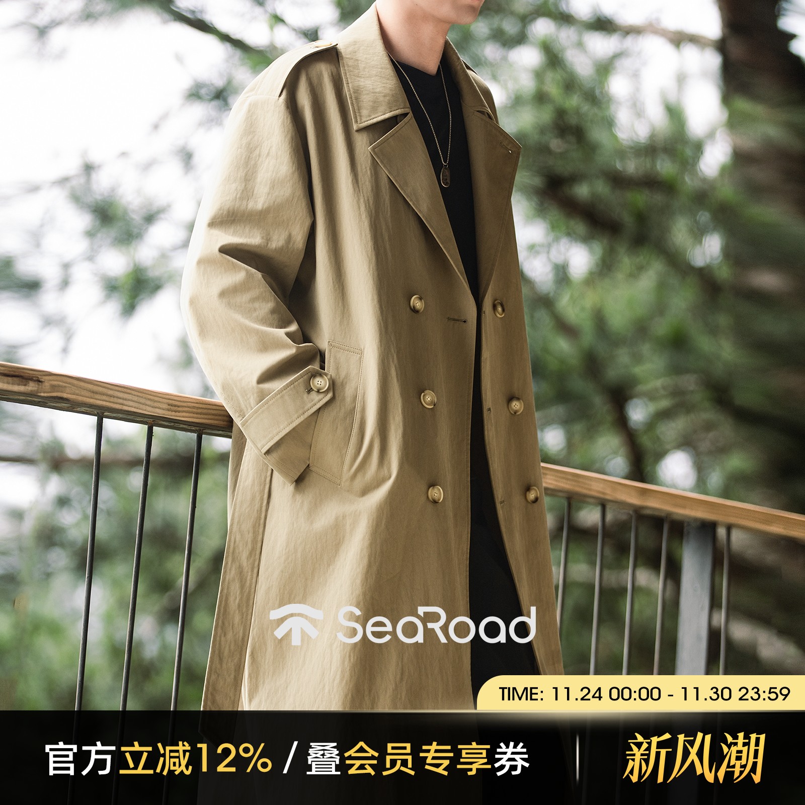 海上公路复古军旅风衣男士秋季长款高智感气质通勤双排扣休闲外套