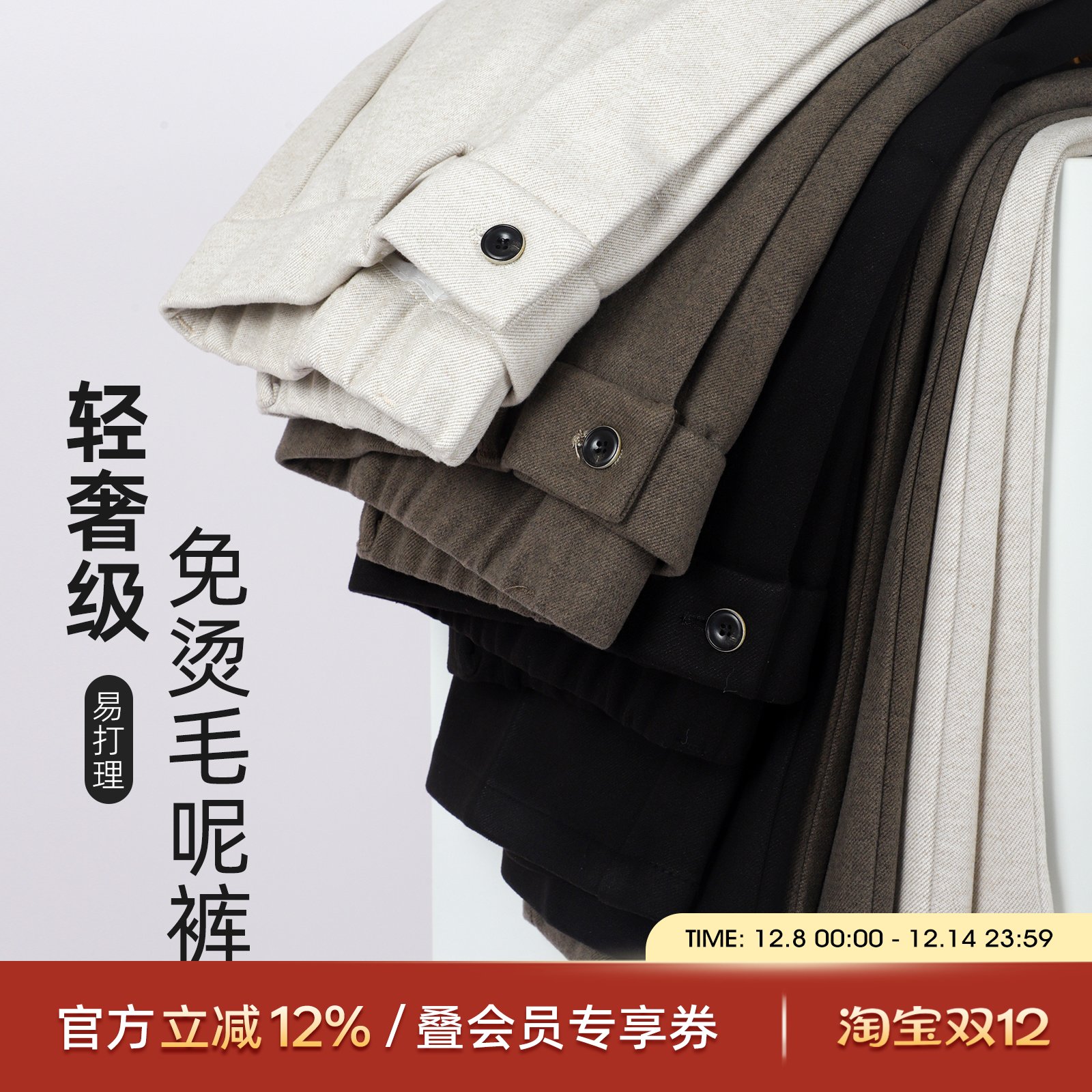 海上公路商务休闲九分毛呢西装裤