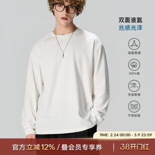 海上公路100%棉纯色长袖T恤男士秋冬季基础款亲肤舒适内搭打底衫