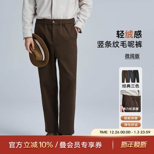 肌理感简约百搭锥形休闲裤 秋冬季 男士 海上公路轻绒感竖条纹毛呢裤