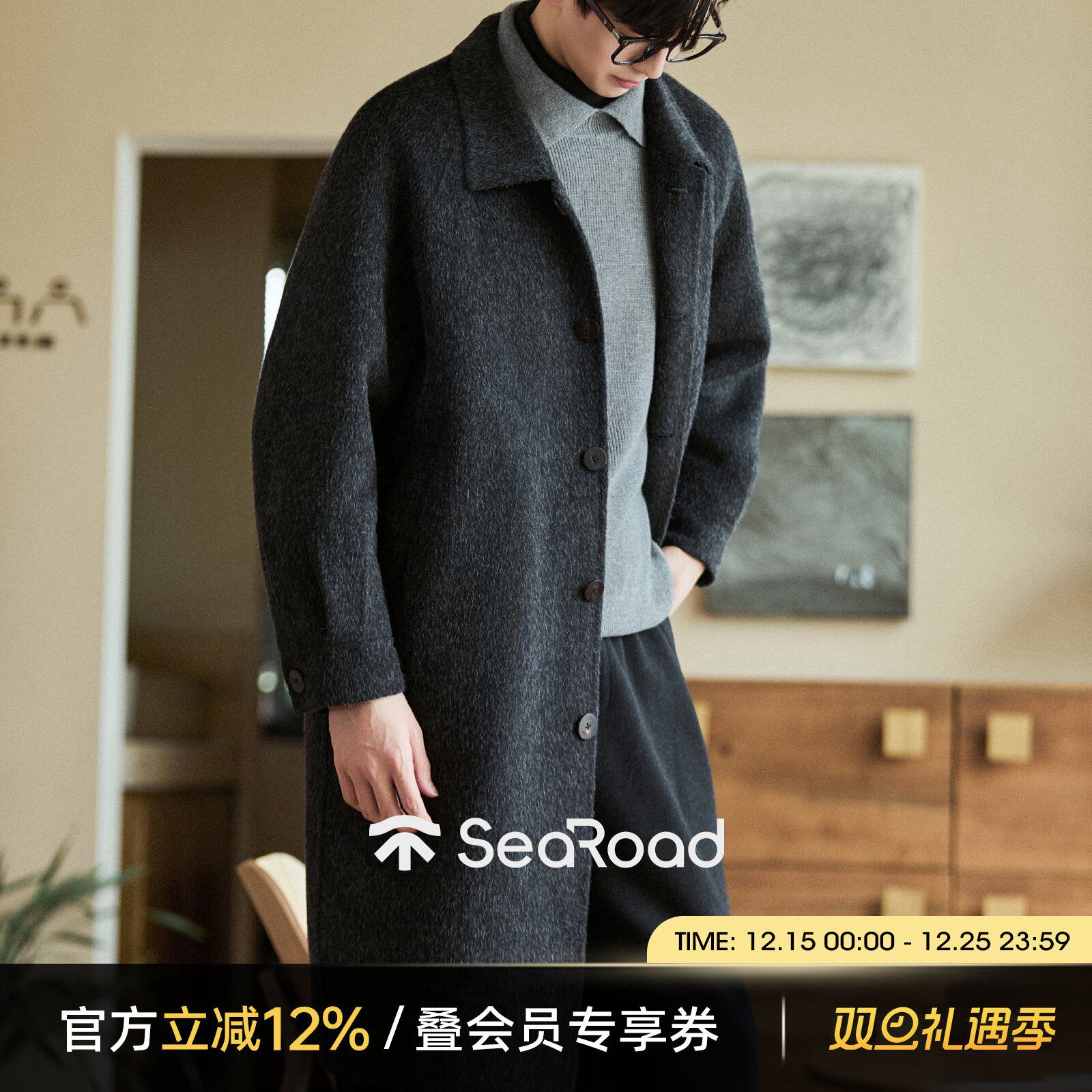 海上公路蚕丝骆马绒大衣男款2025新款复古质感通勤长毛羊毛呢外套