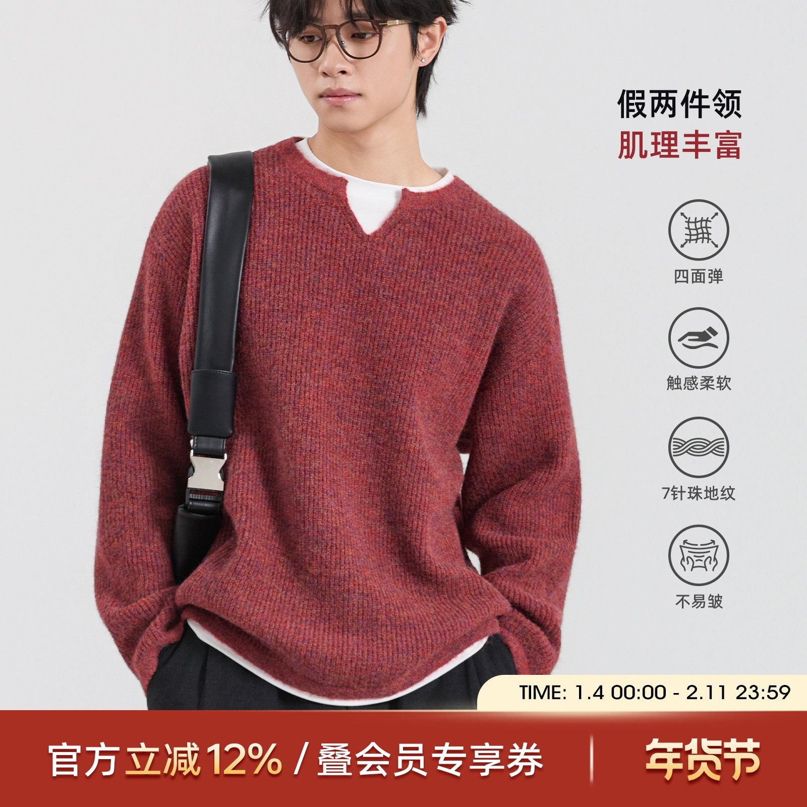 海上公路红色氛围感毛衣男士25年秋冬季百搭休闲新年本命年针织衫,男装,针织衫/毛衣,淘宝优惠券,粉丝福利购,淘宝优惠卷