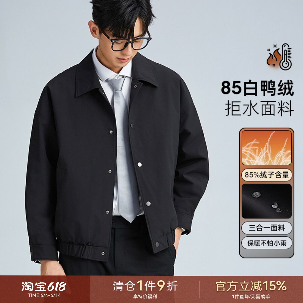 海上公路轻户外教练夹克羽绒服男士秋冬季轻薄款85白鸭绒通勤外套
