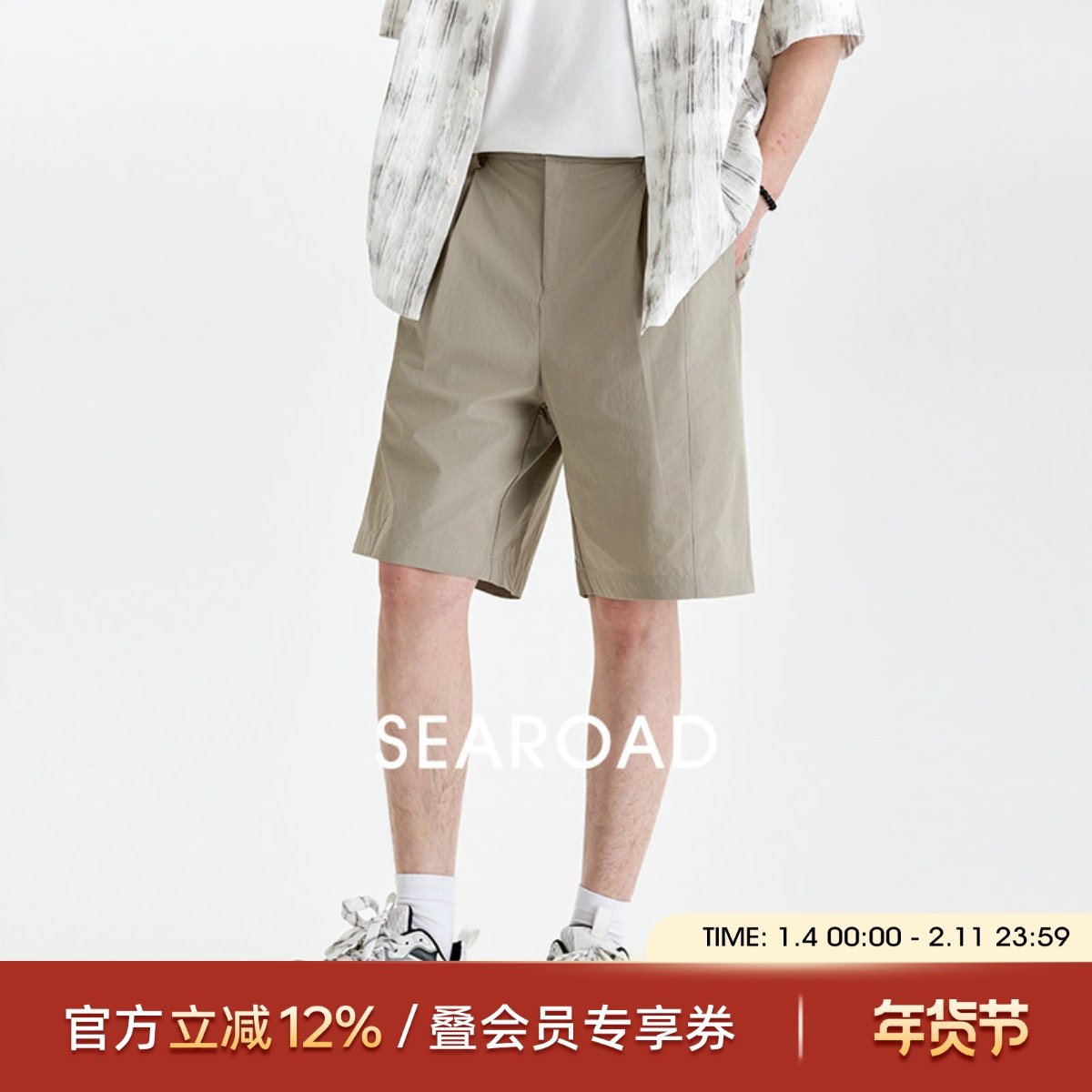 海上公路舒适休闲短裤男士25年夏季新款通勤百搭宽松直筒五分裤子,男装,短裤,淘宝优惠券,粉丝福利购,淘宝优惠卷