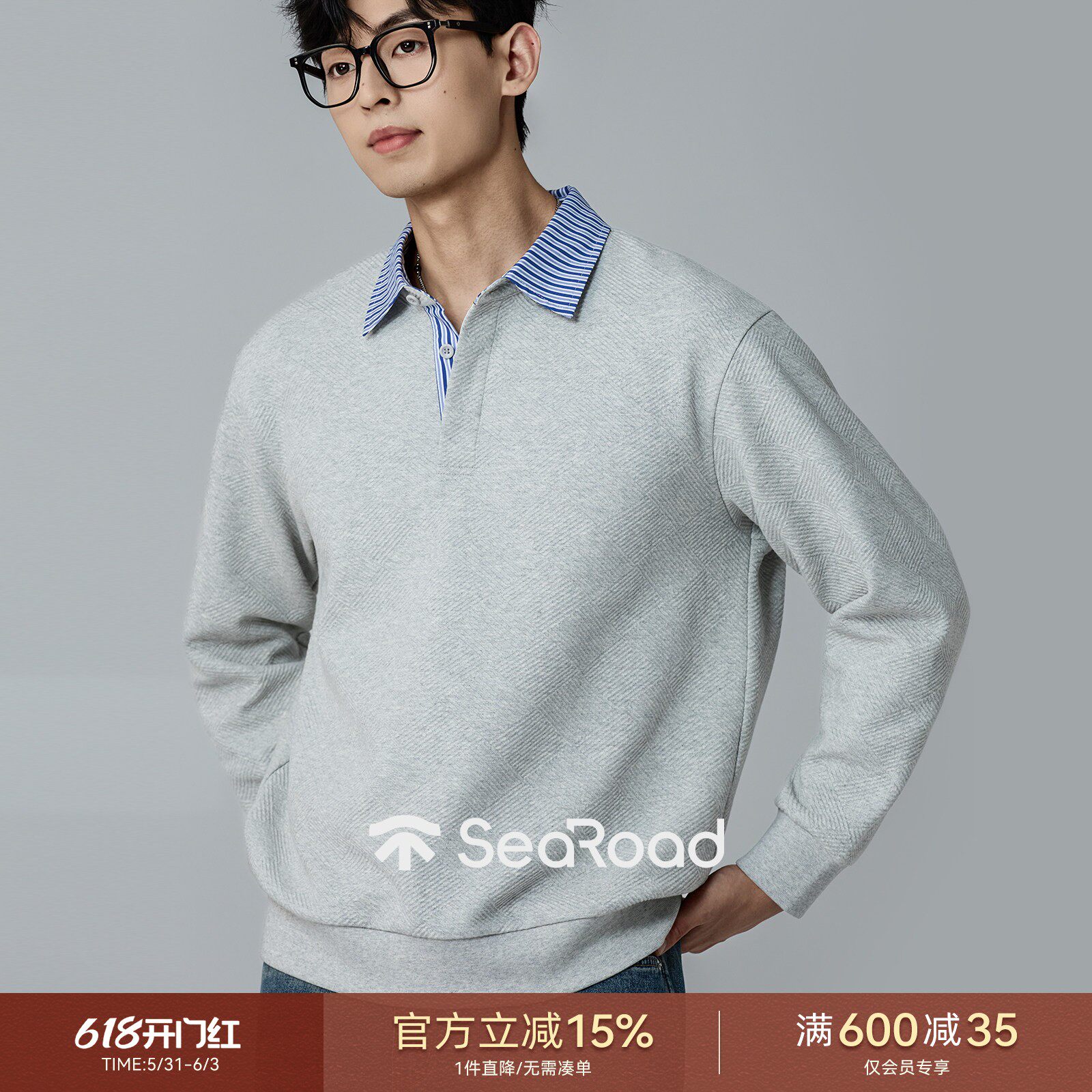 海上公路条纹衬衫领卫衣男士秋季假两件撞色肌理感时尚通勤Polo衫