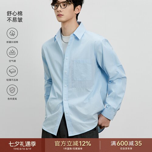 海上公路四合扣长袖衬衫男士春夏季轻量薄款宽松廓形通勤休闲上衣