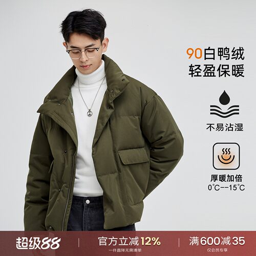 海上公路90白鸭绒羽绒服