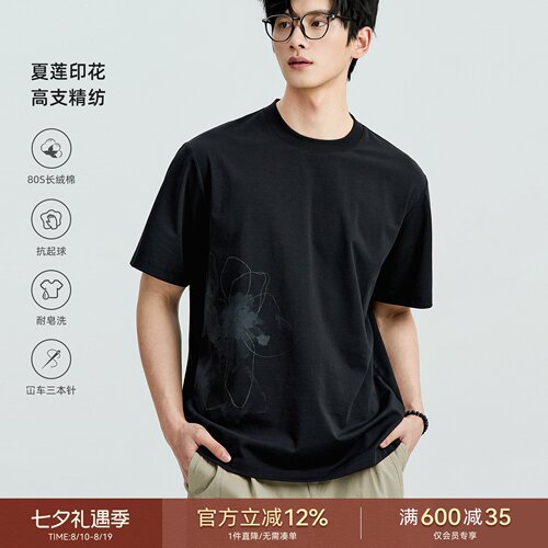 海上公路夏莲印花T恤男士夏季80S新疆长绒棉混纺日常通勤短袖上衣