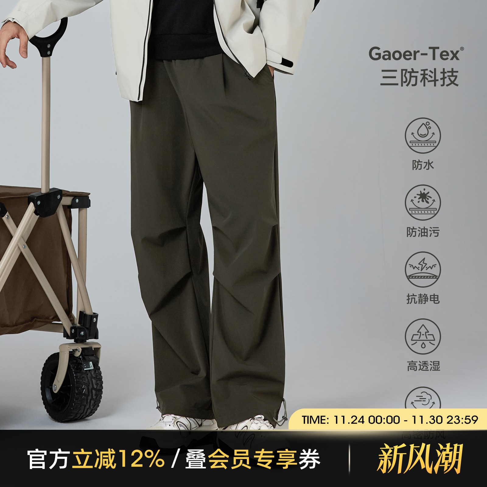 海上公路高尔膜三防卫裤男士秋季户外通勤阔腿直筒伞兵工装休闲裤