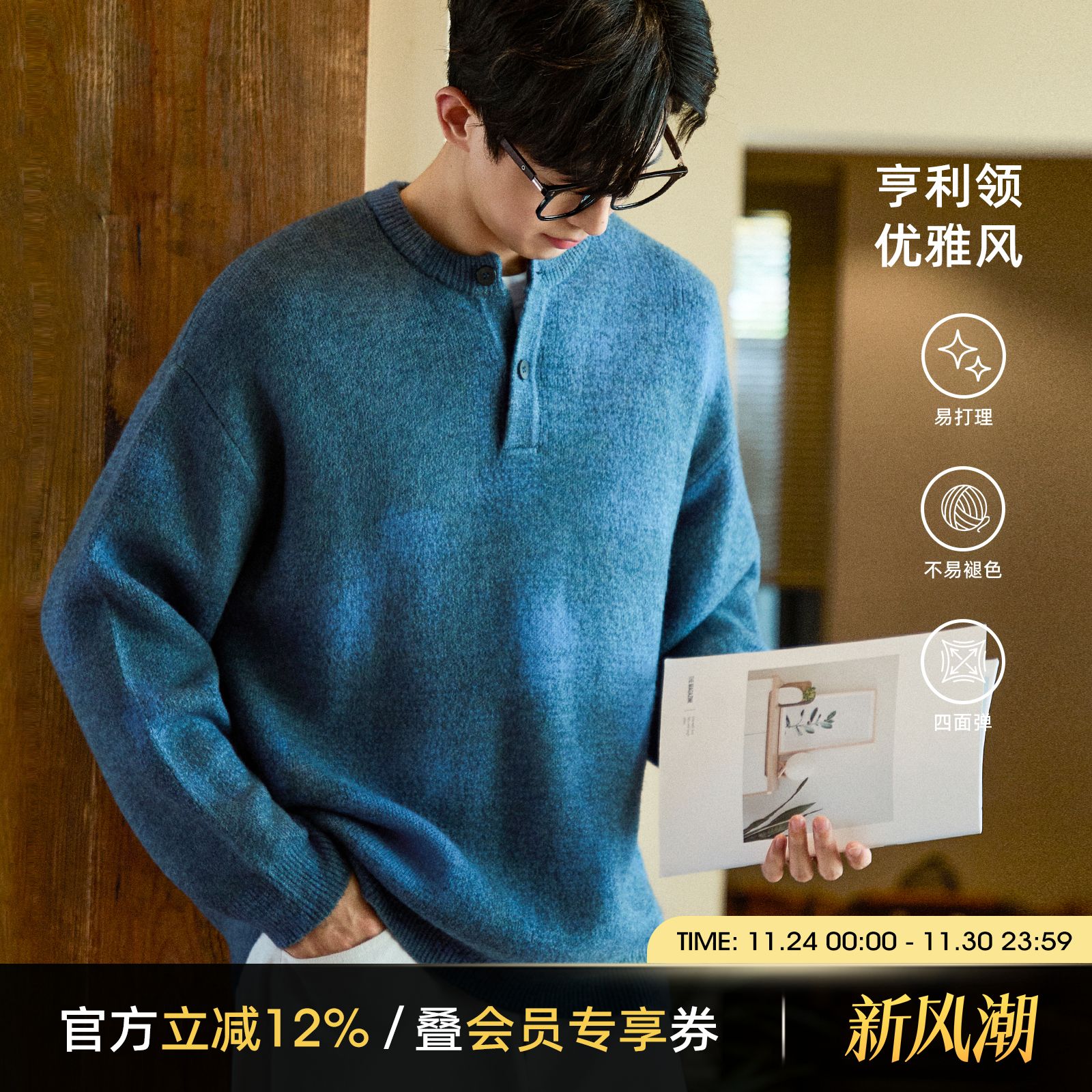 海上公路亨利领云雾针织衫男士25年秋季松弛感舒适休闲渐变毛衣