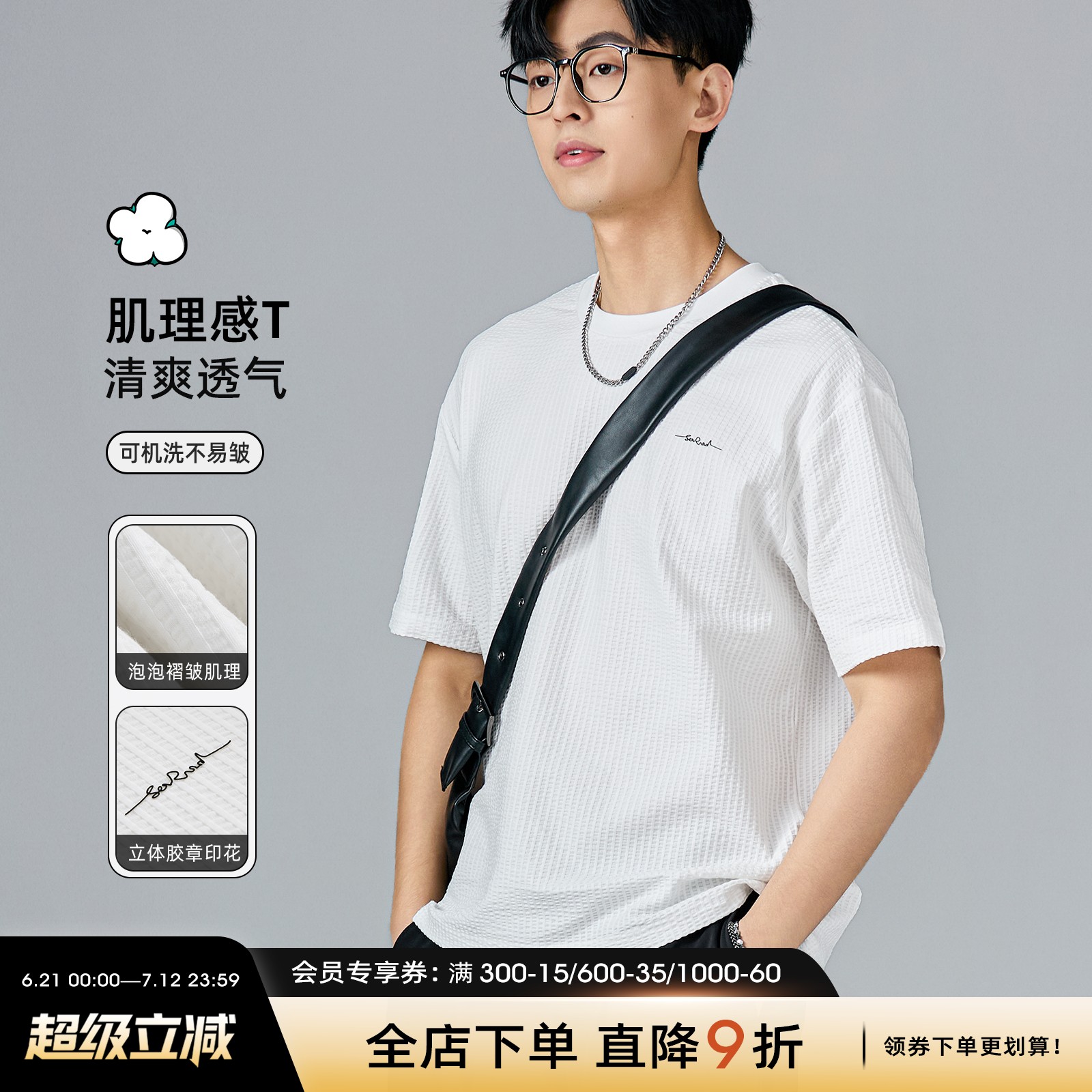 海上公路泡泡褶皱肌理感T恤男夏季清爽透气简约印花百搭短袖上衣