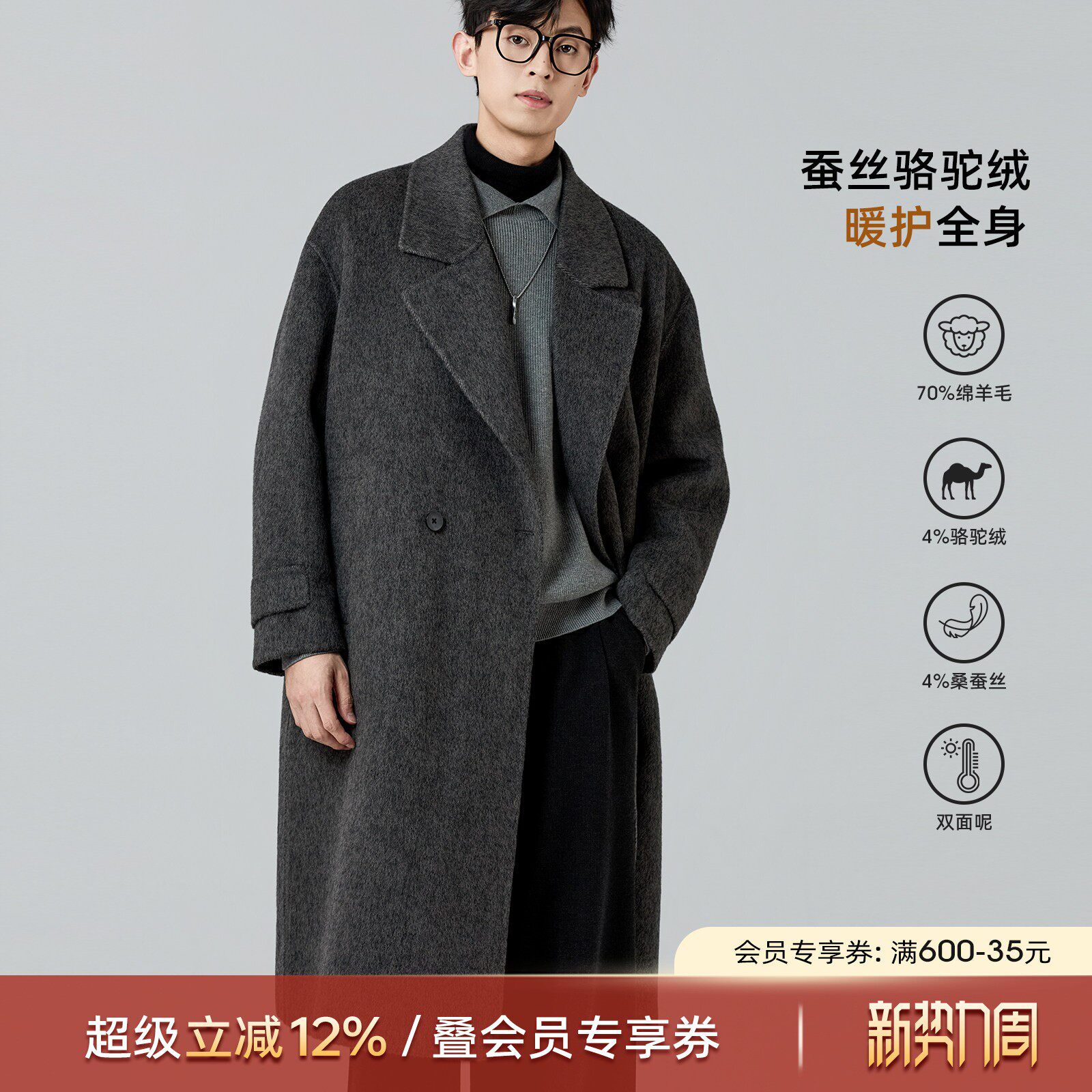 海上公路蚕丝骆驼绒大衣男士2025新款秋冬季70双面呢羊毛长款外套