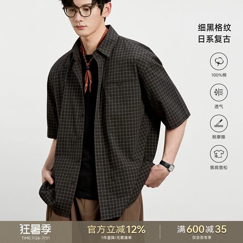 海上公路日系复古小细格衬衫男士夏季薄款100%棉松弛廓形短袖上衣