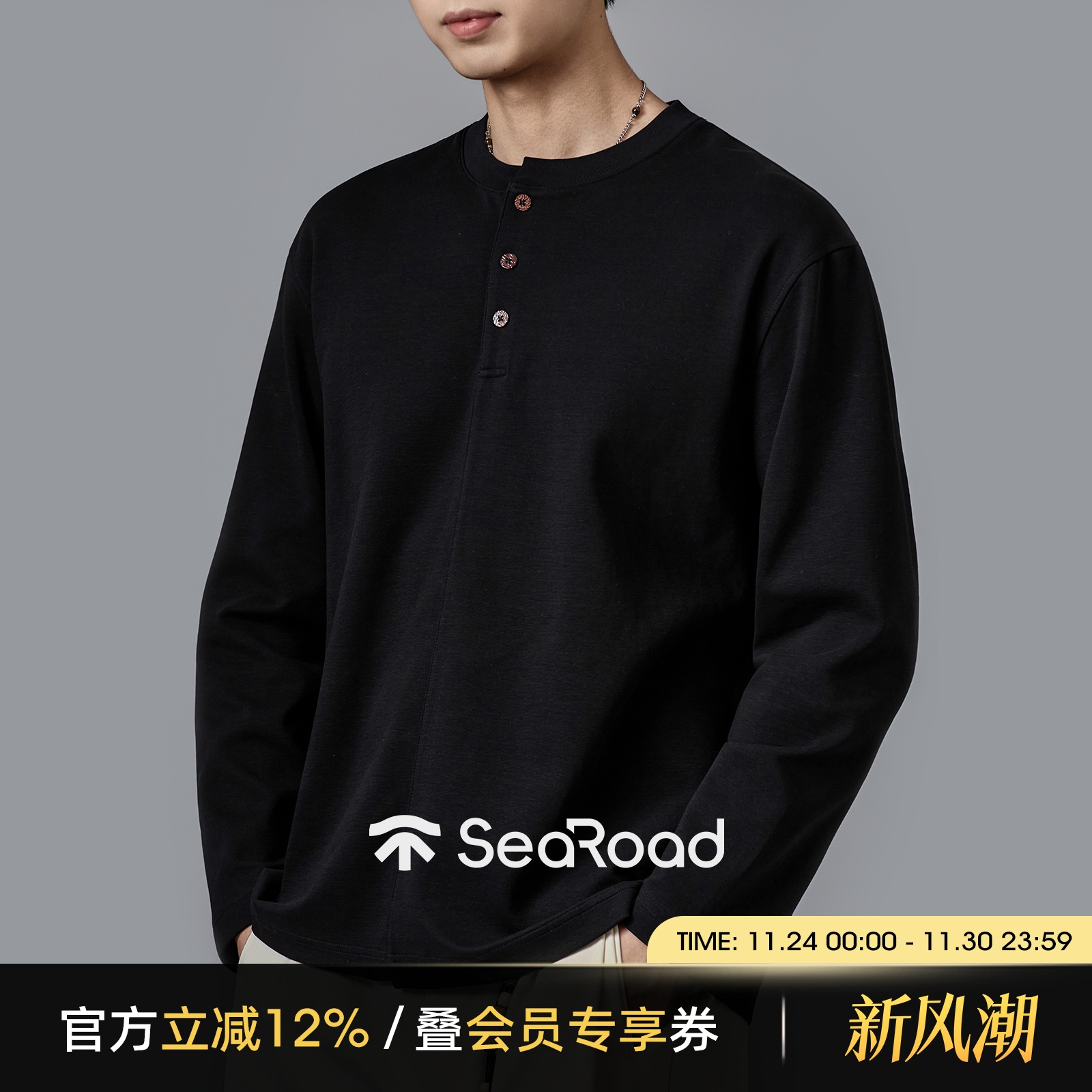 海上公路错位假门襟长袖T恤男2025秋季简约高级感亨利领打底上衣