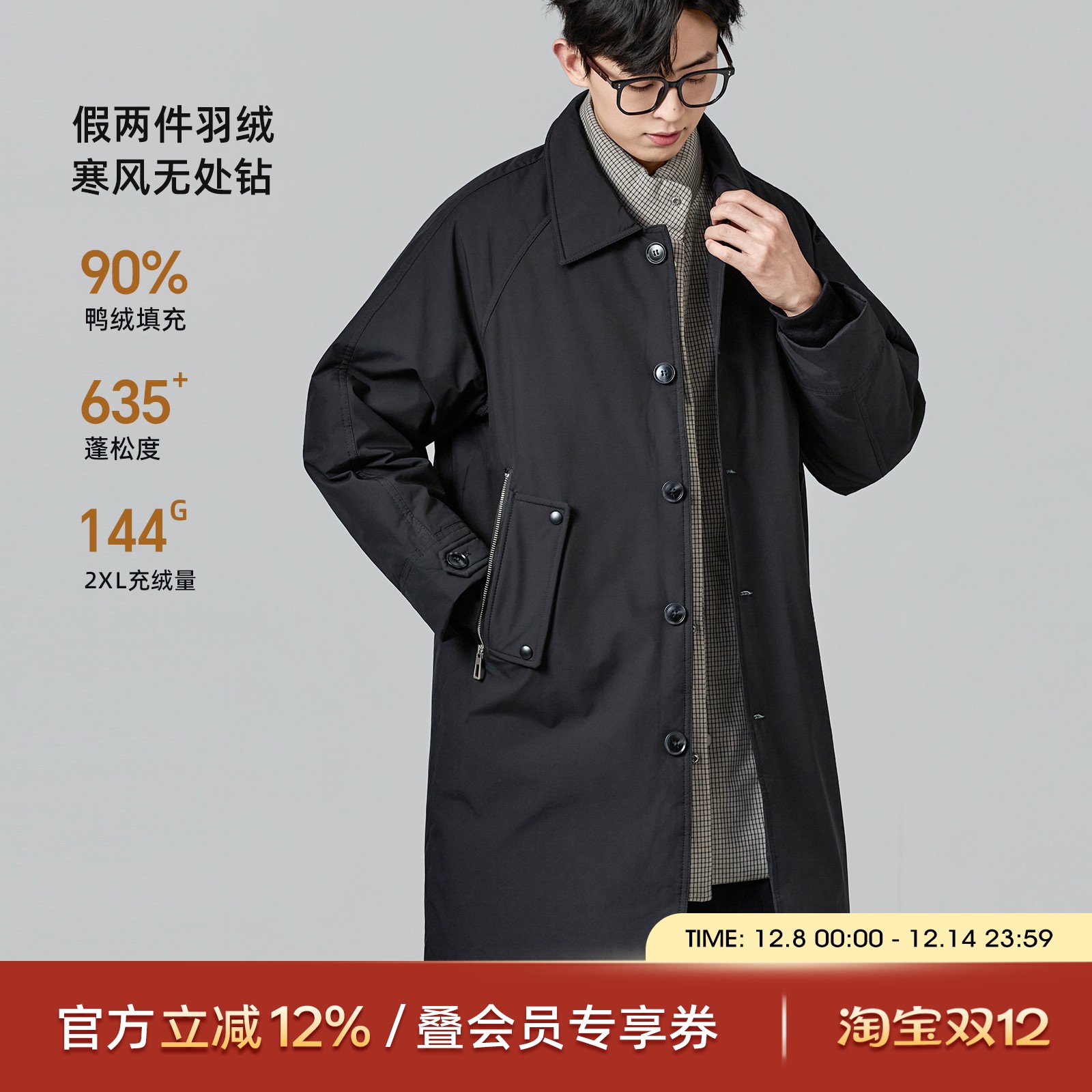 海上公路假两件风衣羽绒服男款冬季撞色高级感轻户外通勤鸭绒外套