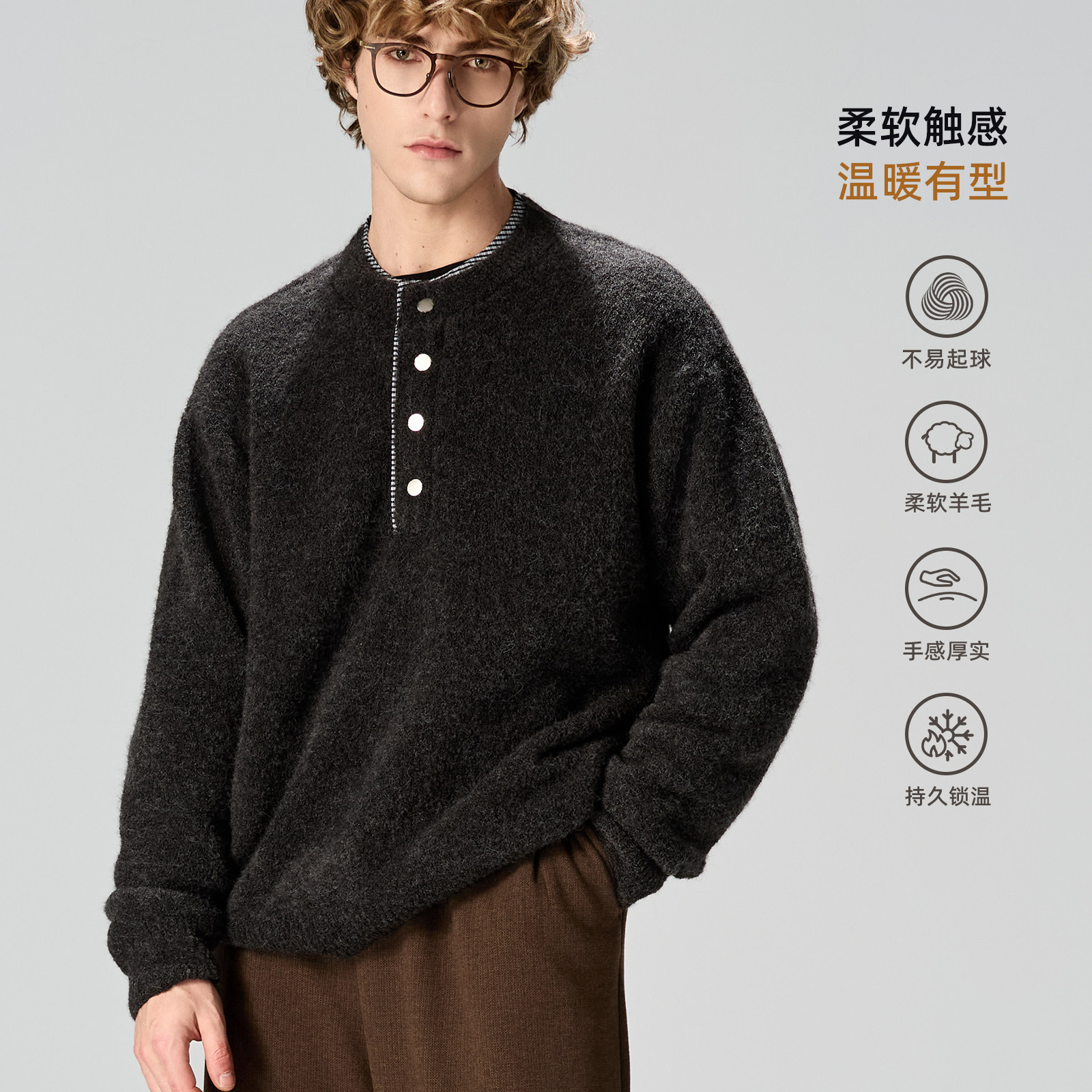 【直播专属】海上公路四扣亨利领毛衣男士秋冬季微落肩百搭针织衫