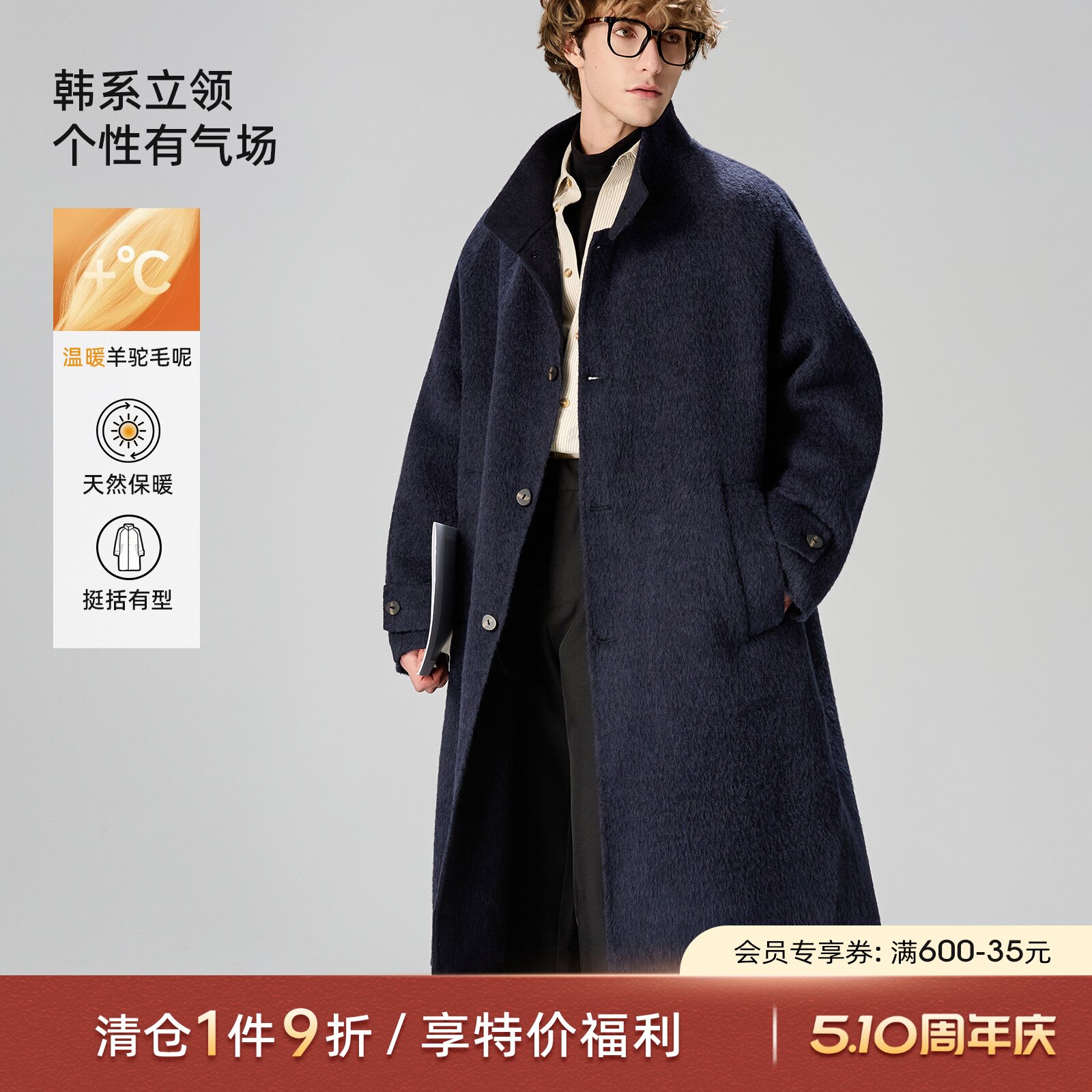海上公路立领秘鲁羊驼毛大衣男士长款韩系蓝色双面呢通勤呢子外套
