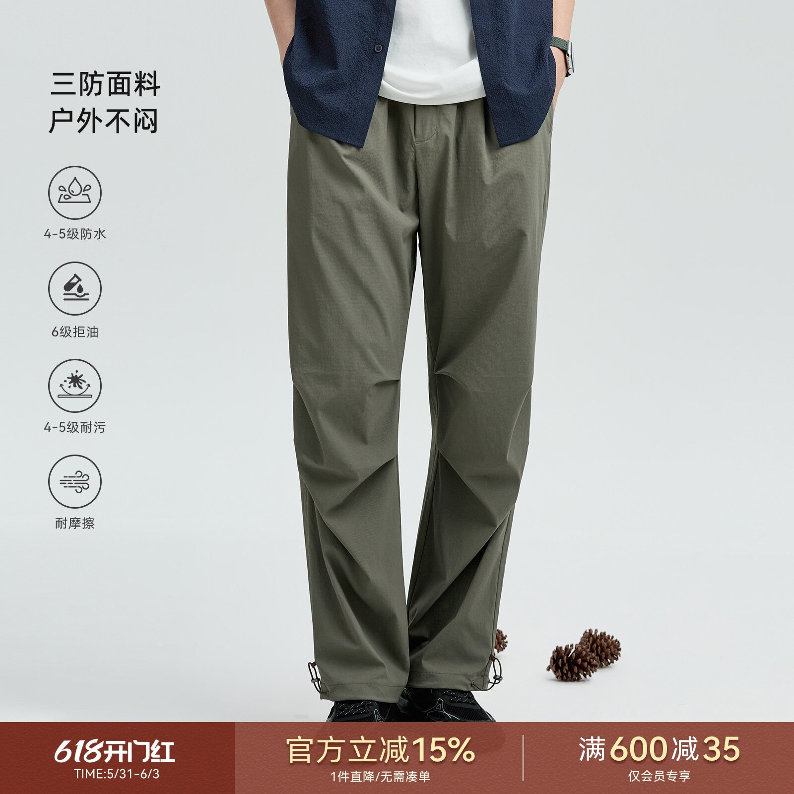 海上公路鲁道夫三防卫裤男士2026新款户外休闲抽绳束脚直筒伞兵裤