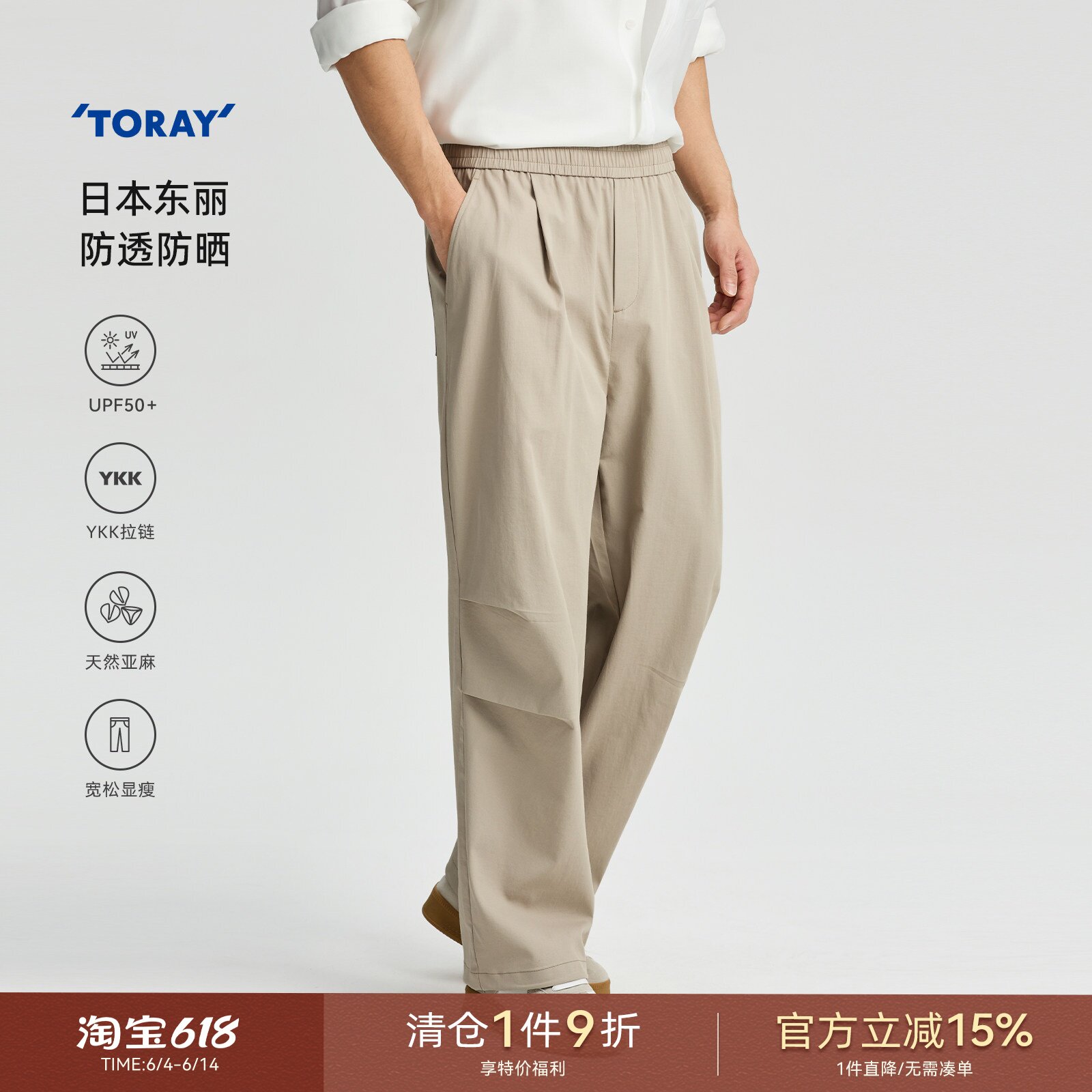 【高端Pro系列】海上公路东丽防晒伞兵裤男士春夏透气直筒休闲裤
