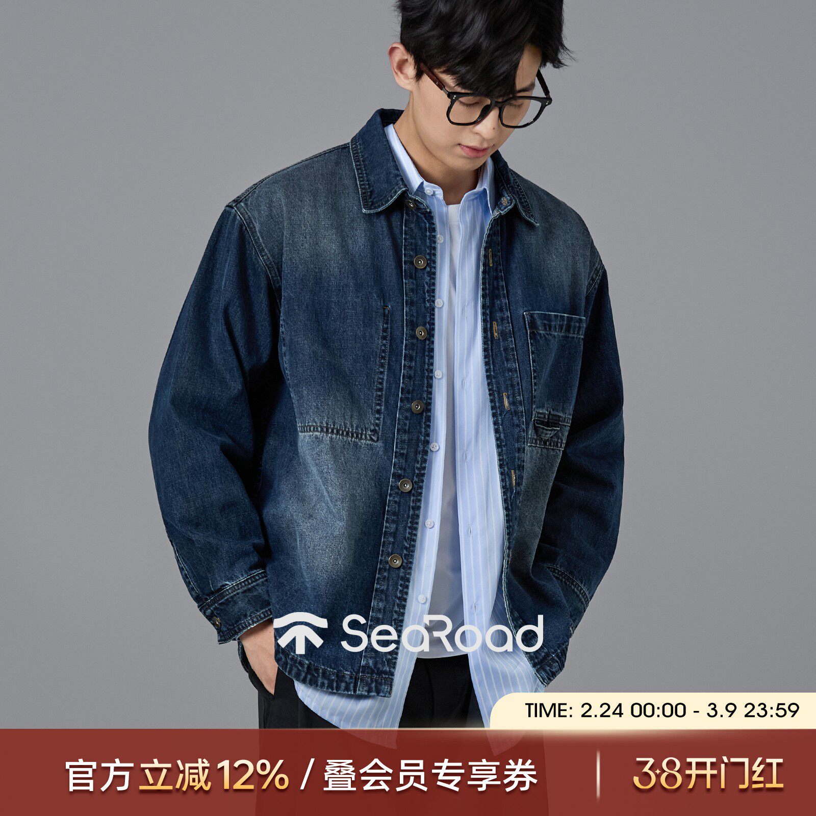 海上公路重磅内外贴袋衬衫男士秋季复古做旧廓形工装牛仔夹克外套