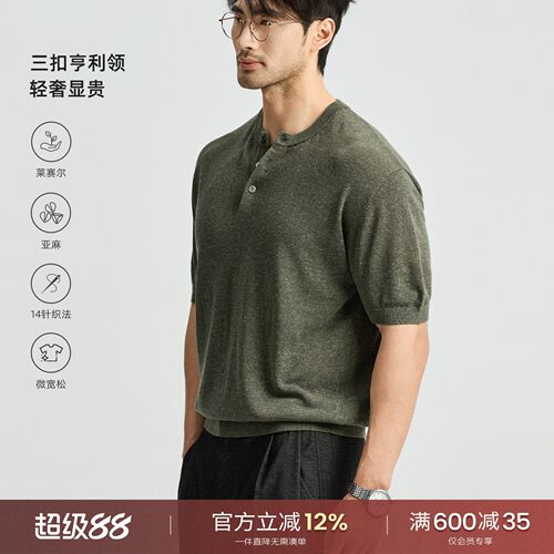 海上公路亨利领短袖T恤男士夏季宽松透气百搭慵懒感通勤休闲上衣