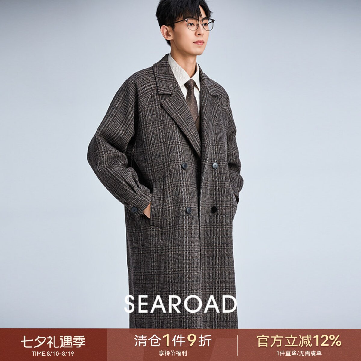 海上公路50羊毛双面呢亲王格大衣男秋冬季英伦复古撞色千鸟格外套