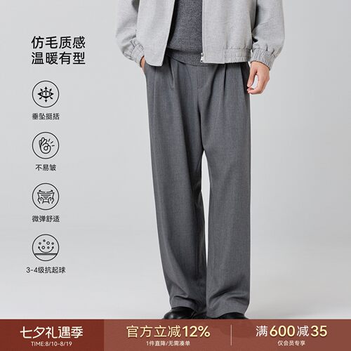 海上公路仿毛休闲裤男士秋季垂坠松弛感通勤百搭双褶直筒宽松长裤