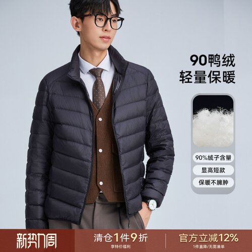 海上公路90鸭绒轻便羽绒服男士25冬季短款立领休闲保暖内胆外套