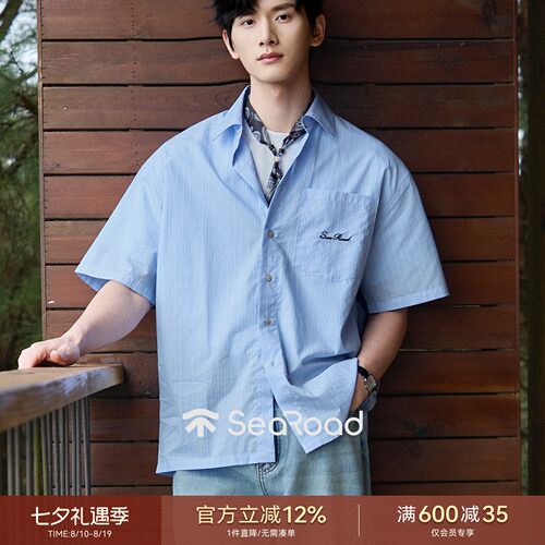 海上公路海蓝条纹衬衫男士夏季偏薄款100%纯棉松弛休闲时尚衬衣