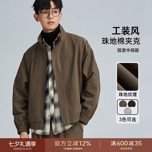 海上公路珠地棉立领夹克外套男春秋季美式复古时尚休闲工装风上衣