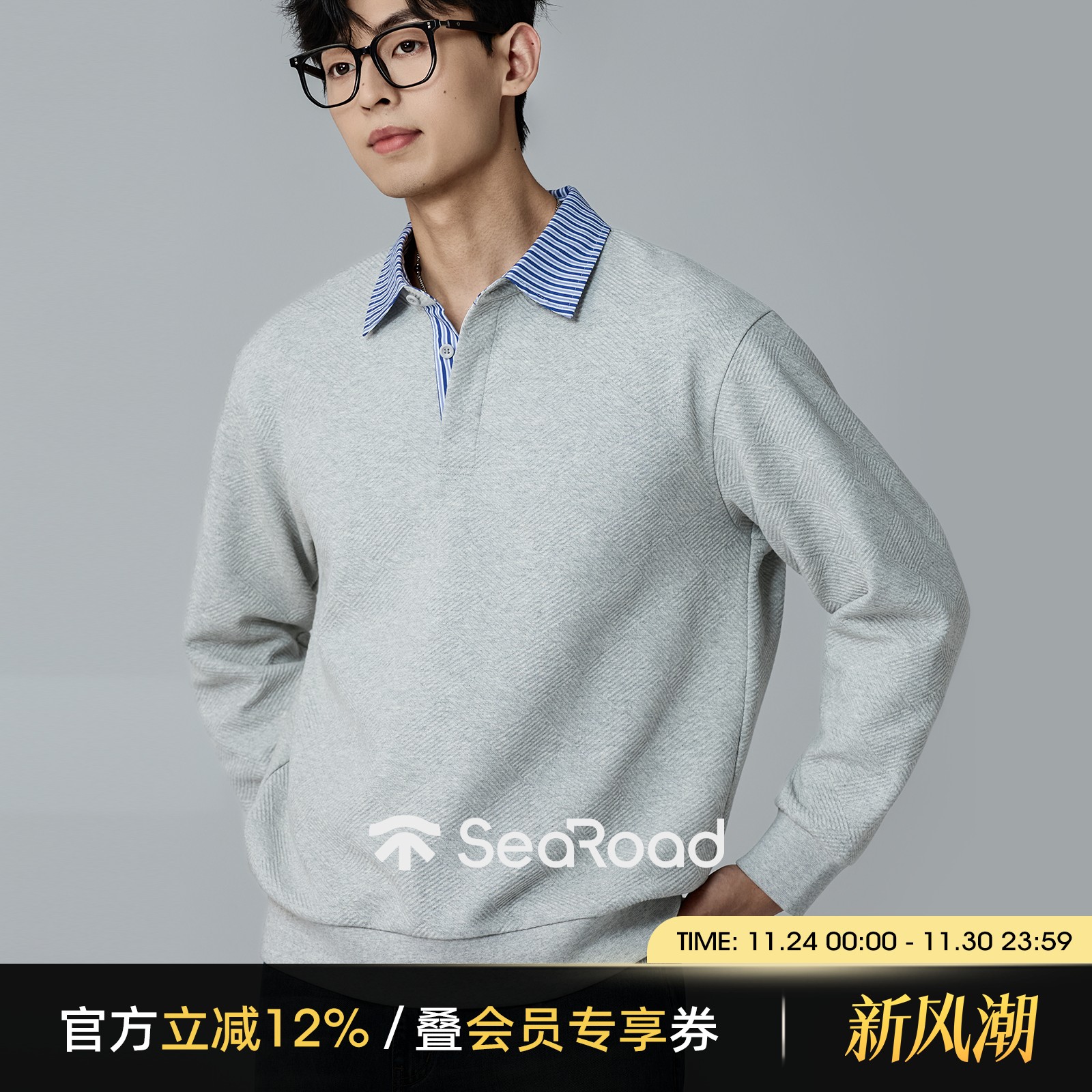 海上公路条纹衬衫领卫衣男士秋季假两件撞色肌理感时尚通勤Polo衫