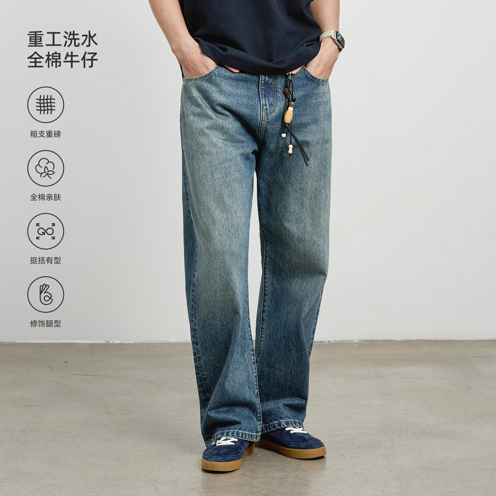 海上公路磐根牛仔裤男士四季款百搭经典口袋绣花设计感直筒休闲裤