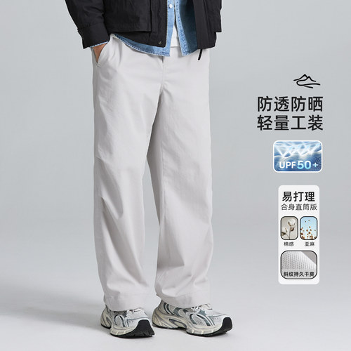 海上公路防透防晒直筒裤男士东丽EVOTRUTH轻量户外透气工装休闲裤