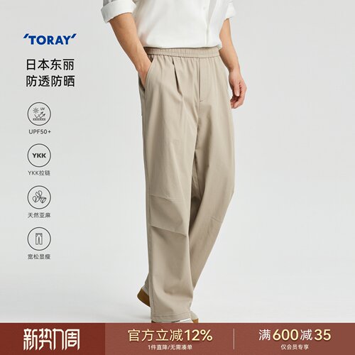 【高端Pro系列】海上公路东丽防晒伞兵裤男士春夏透气直筒休闲裤