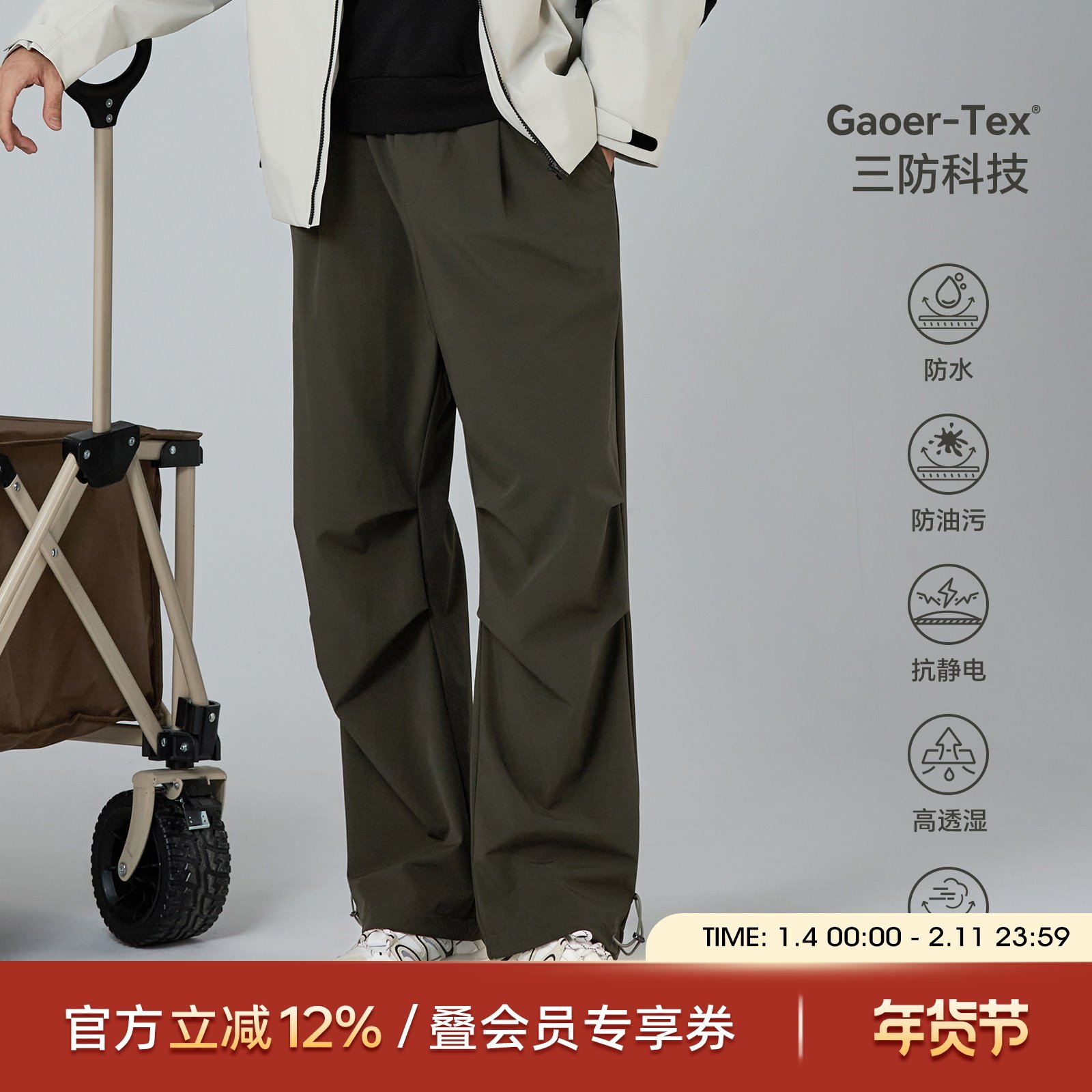 海上公路高尔膜三防卫裤男士秋季户外通勤阔腿直筒伞兵工装休闲裤,男装,休闲裤,淘宝优惠券,粉丝福利购,淘宝优惠卷