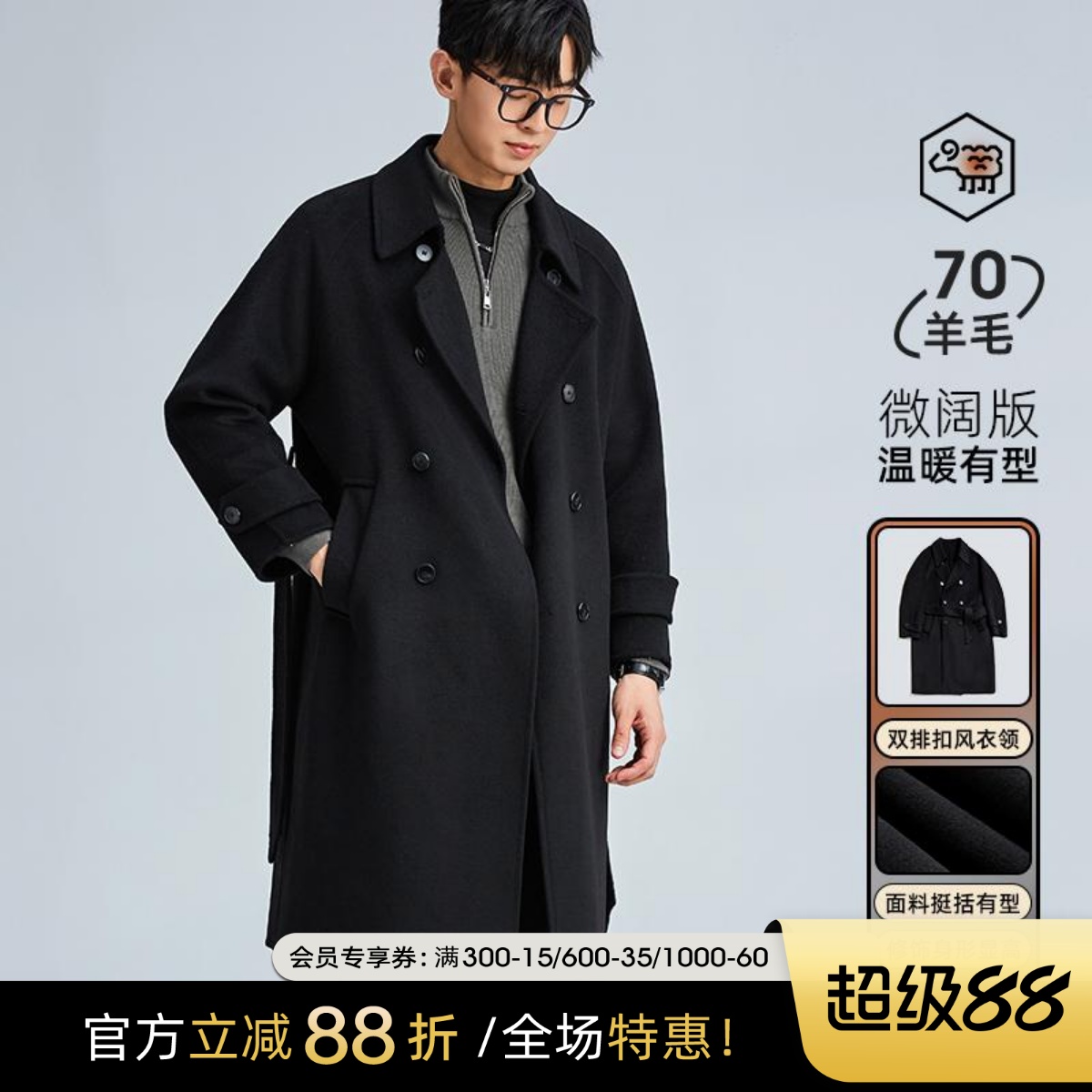 海上公路双排扣海军大衣男秋冬季轻奢简约70绵羊毛双面呢长款外套