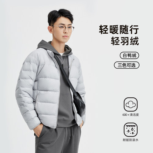 海上公路轻薄保暖羽绒服