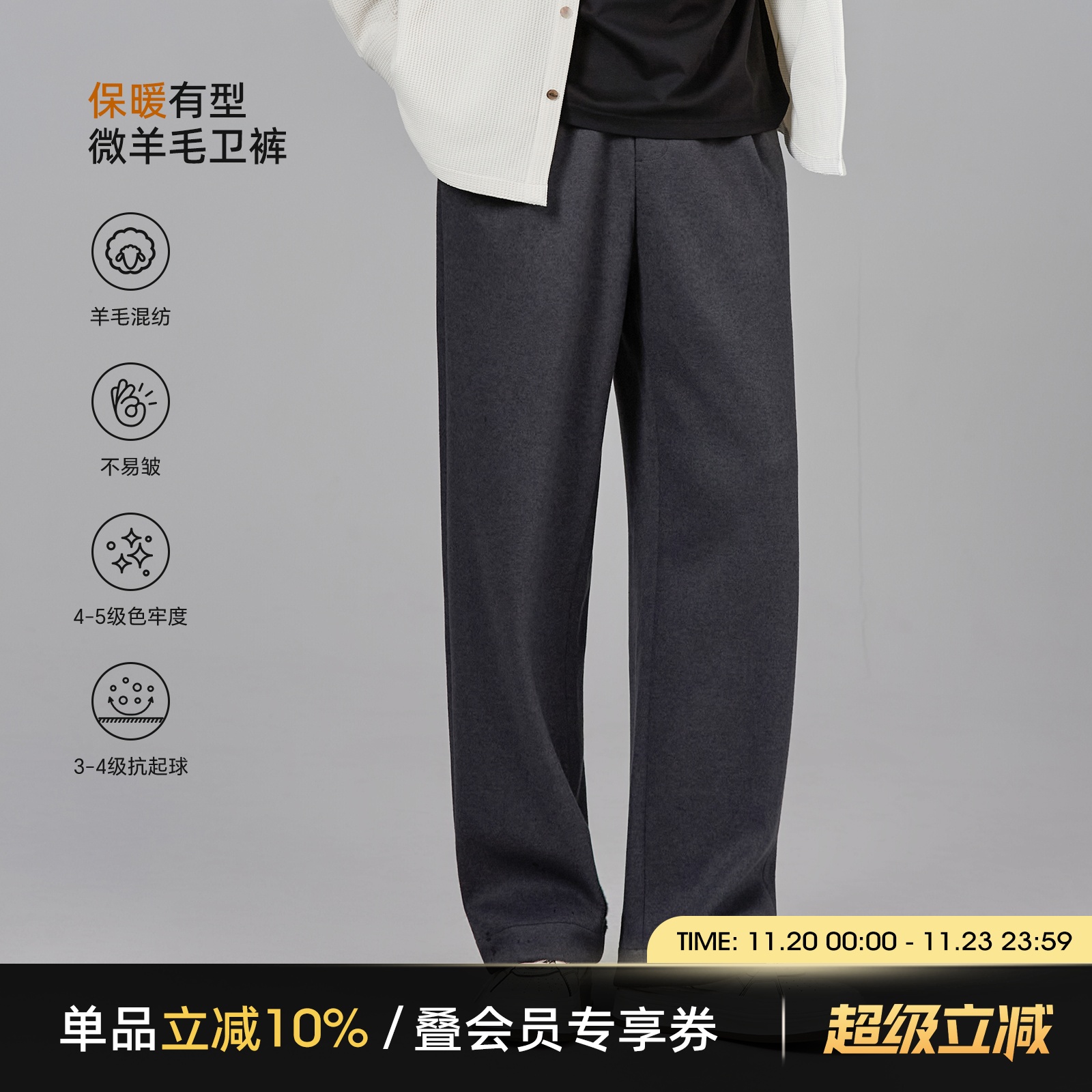 海上公路天丝微羊毛混纺卫裤男士秋冬季宽松直筒显瘦毛呢休闲裤子