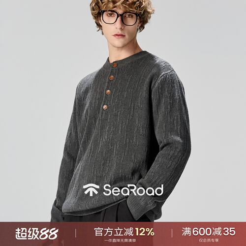 海上公路树皮纹亨利领针织衫男士26年春季100%棉高智格雷系打底衫