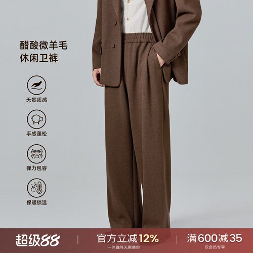 海上公路醋酸微羊毛卫裤男士秋冬季慵懒垂坠感宽松直筒通勤休闲裤