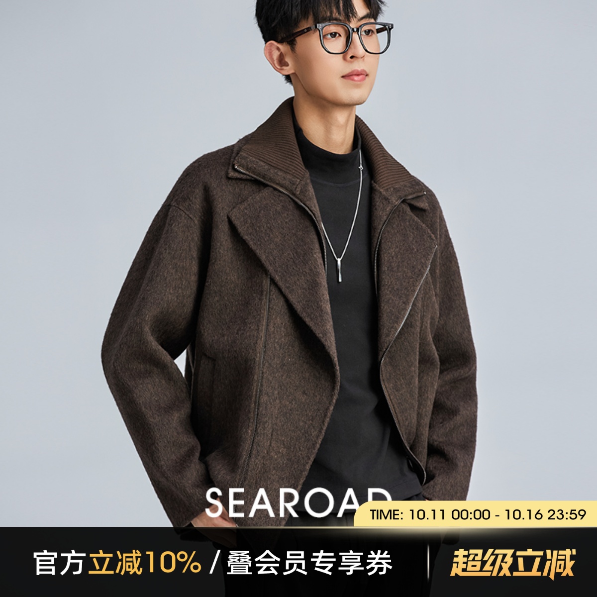 海上公路假两件双面呢羊毛夹克男秋冬季立翻领设计感短款上衣外套