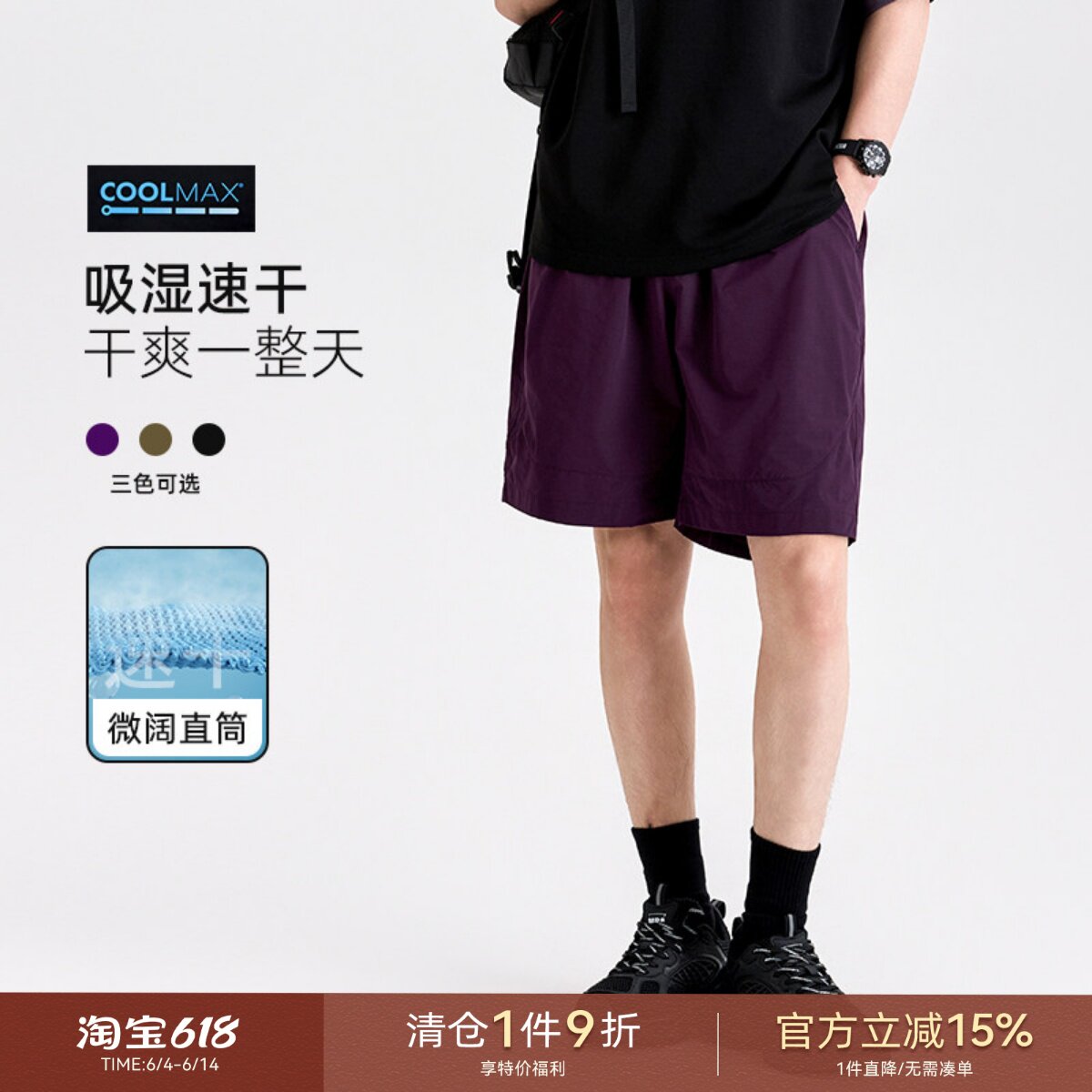 海上公路速干运动短裤男士夏季轻薄透气户外防晒UPF50+直筒休闲裤