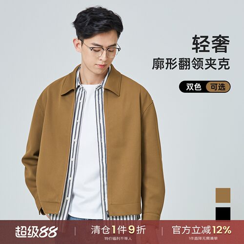 海上公路极简翻领夹克男士26年秋季时尚休闲斜纹肌理感上衣外套