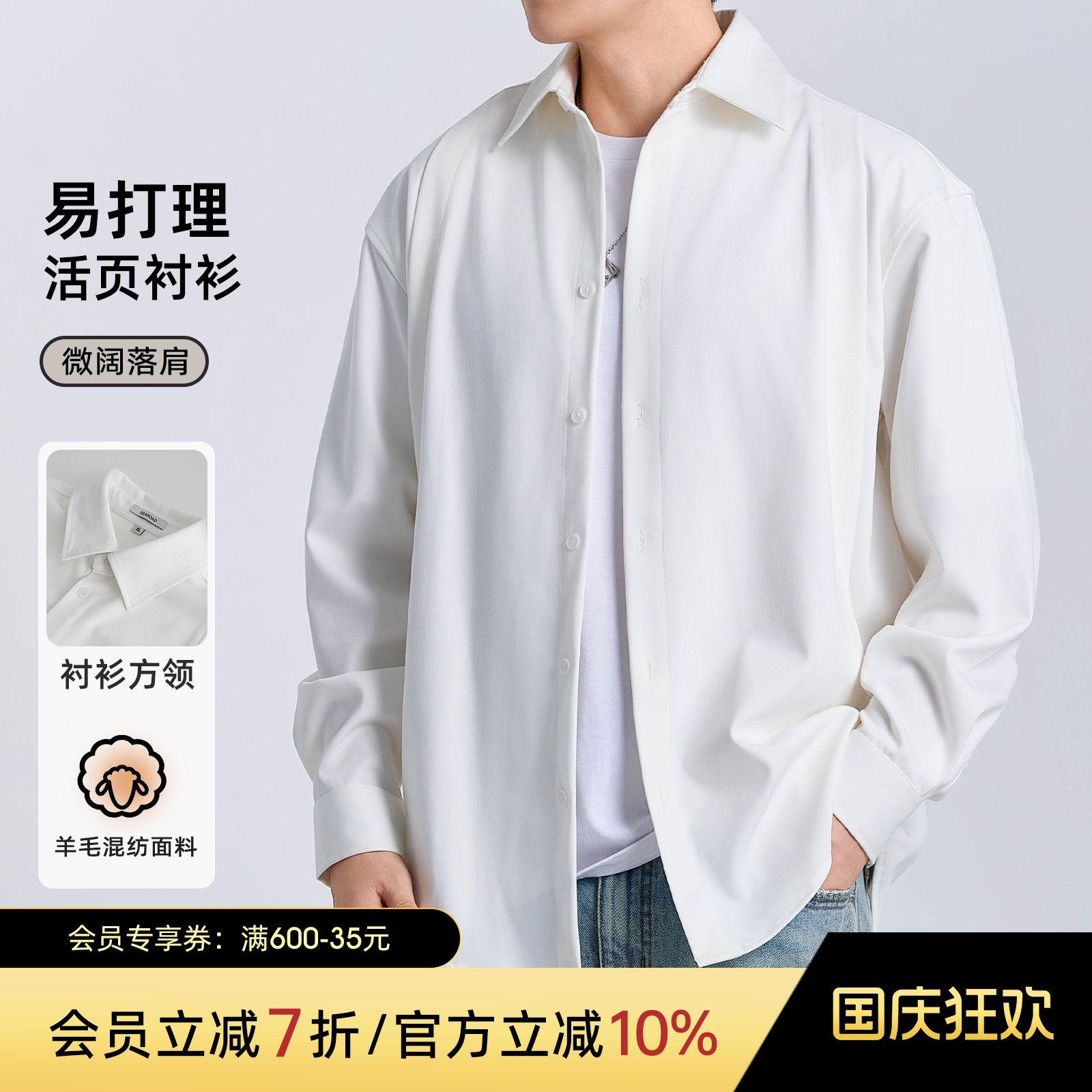 海上公路活页衬衫外套男士25年秋季垂感白色商务休闲百搭长袖衬衣