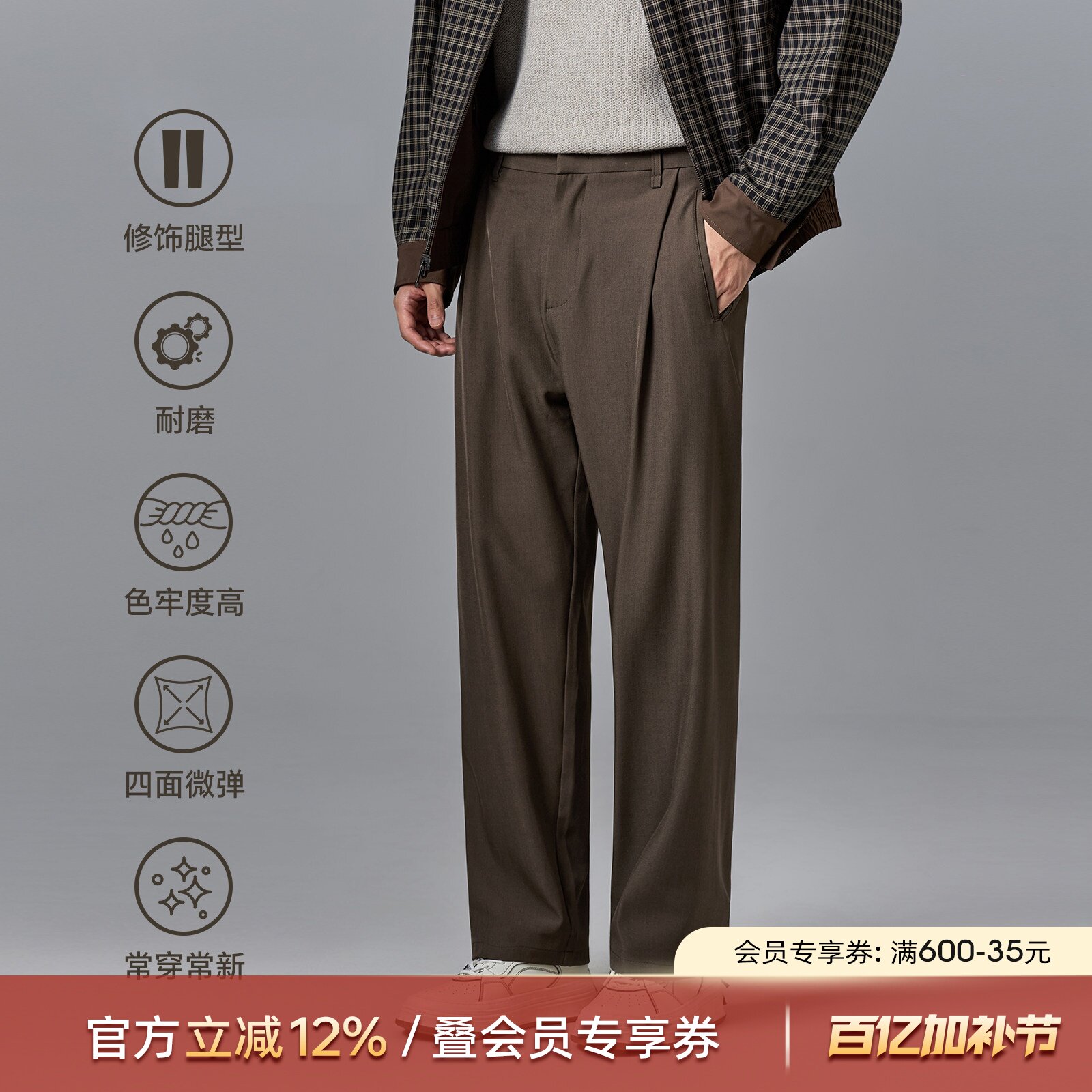 海上公路无侧缝休闲裤男士2026年四季款直筒易打理简约通勤长裤子